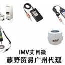 艾目微代理，IMV i260振動發生器振動發生器 i260[上傳失敗]