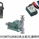 KYORITSUKIKO廣州代理 小型泵 HP-202HS