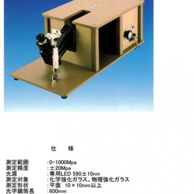 ATG折原反射應變計SVP-250折原，ORIHARA理化學試驗機SVP-250 SVP-250 ORIHARA折原