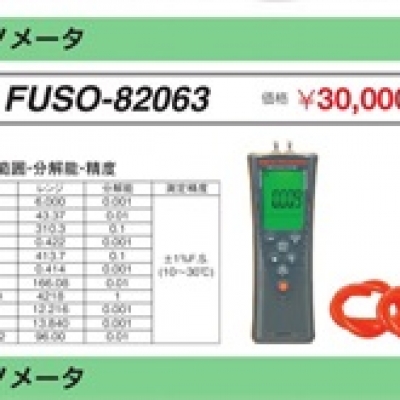 FUSO廣州直銷FUSO壓力表 FUSO-82063 富裝