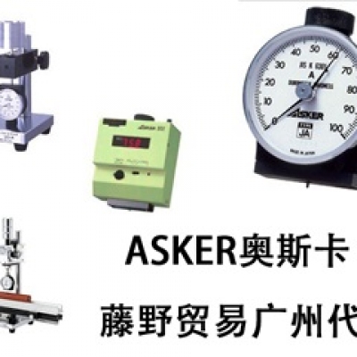 ASKER廣州代理 荷重検査器 A型用 ASKER高分子計器