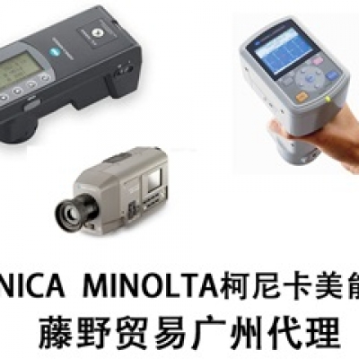 柯尼卡美能達廣州代理KONICA  MINOLTA分光密度計 FD-7，