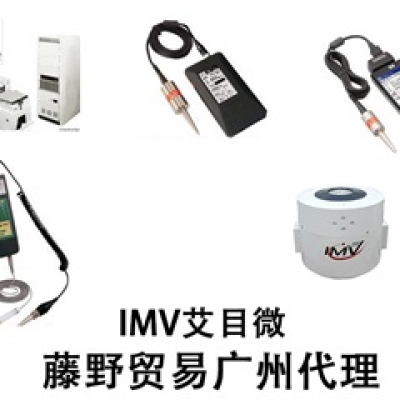 艾目微代理，IMV 噪音計 TYPE 6224