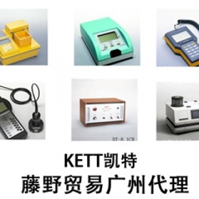 凱特廣州代理，KETT 米麥水分計 SP-1D2