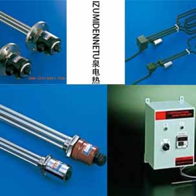 IZUMIDENNETU泉電熱 廣州代理 水用電熱器 THUS-1030