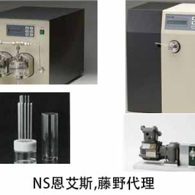 NS恩艾斯 華南代理 單柱塞送液泵 NP-S-463