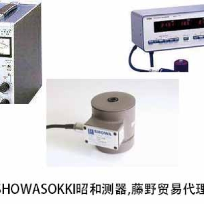 SHOWASOKKI昭和測器 廣州代理 加速度傳感器 2222C