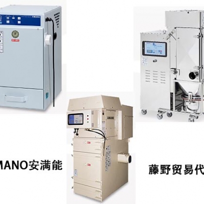 安滿能藤野貿易代理 AMANO泛用集塵機 VNA-30 AMANO安滿能