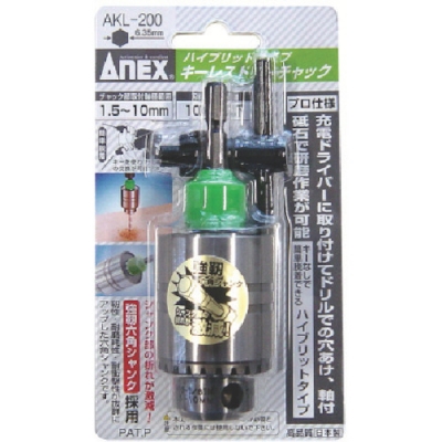 ANEX 安力士 AKL-200-基摔跤混合型1.5～10mm