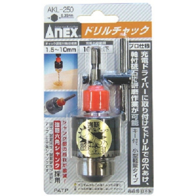 ANEX 安力士 AKL-250-鉆頭拉鏈1.5～10mm