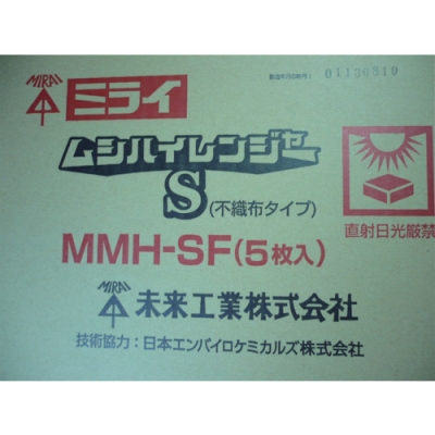 MIRAI 未來工業 MMH-SF-未來MUSIC HIGHTRANGER S無紡布型