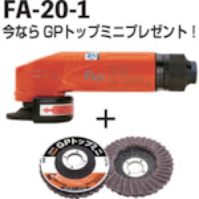 藤野優勢供應日本不二空機 FUJI  FA201 GP60SET 角度滑翔機